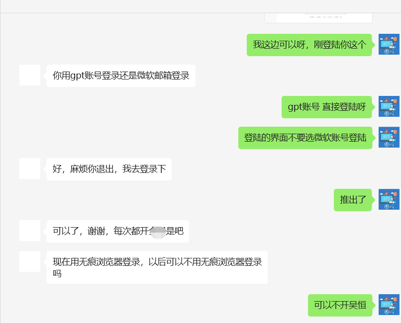 GPT账号协助售后保障