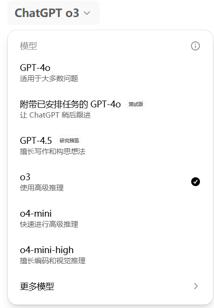 GPT plus 支持模型